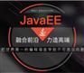 学习java看什么视频