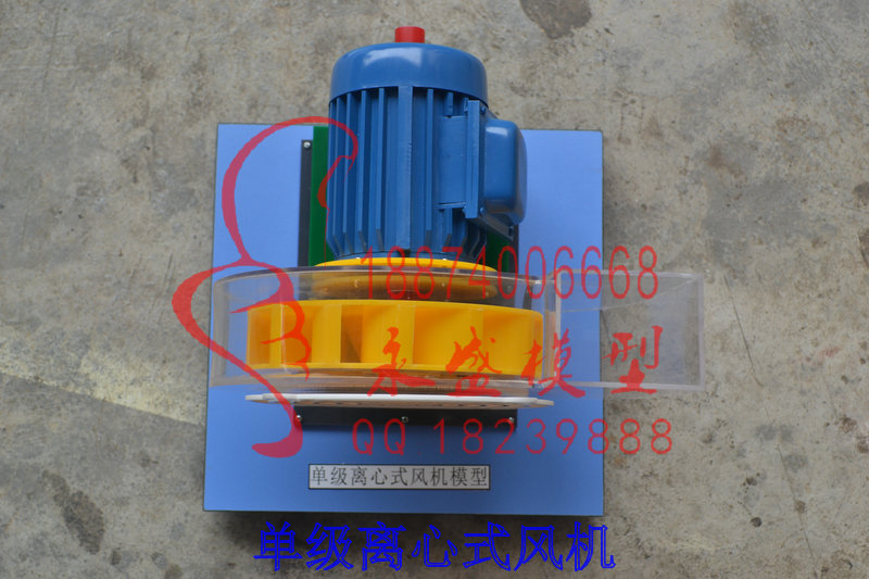 北京机械模型单级离心式风机出厂价培训装置 产品模型 仿真实训模型 科教模型