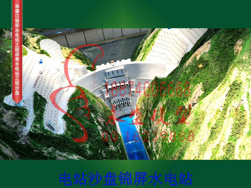 舟山模型软件电站沙盘锦屏水电站出厂价科普模型  模型实训  模型沙盘  教学模型