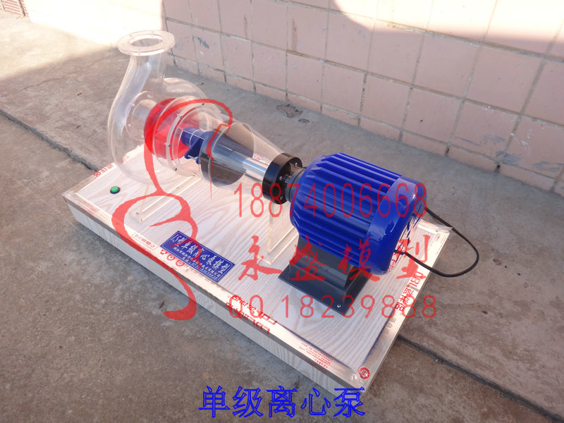 辽宁科研模型单级离心泵批发商仿真模型 模型沙盘 原理培训模型 模型仿真