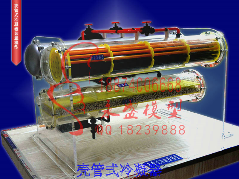 乌鲁木齐拆装模型壳管式冷凝器实物图原理模型&nbsp;&nbsp;培训装置&nbsp;&nbsp;科技模型&nbsp;&nbsp;模型仿真