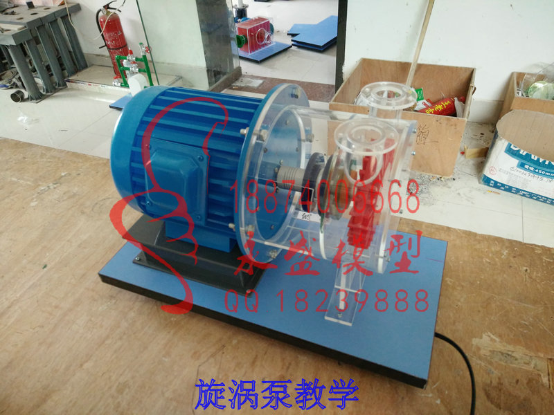 义乌模型仿真旋涡泵教学价是多少仿真实训模型&nbsp;&nbsp;演示模型&nbsp;&nbsp;展览模型&nbsp;&nbsp;透明演示模型