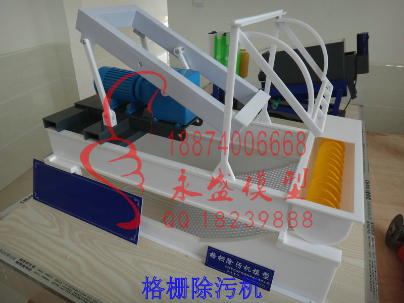 广安培训模型格栅除污机那里有模型沙盘&nbsp;&nbsp;科技模型&nbsp;&nbsp;教学模型&nbsp;&nbsp;半剖模型