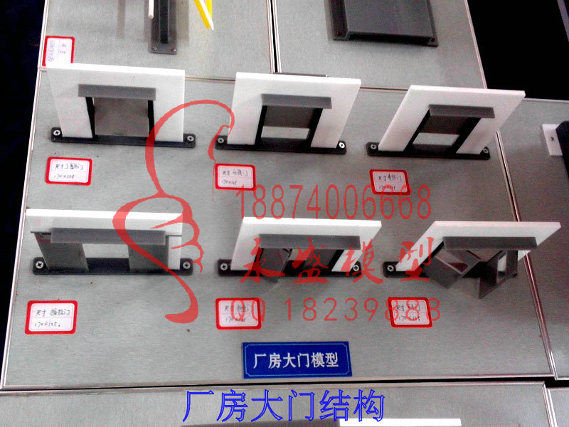 攀枝花展览模型 厂房大门结构实物图模型实训 结构模型 科技模型 实训装置