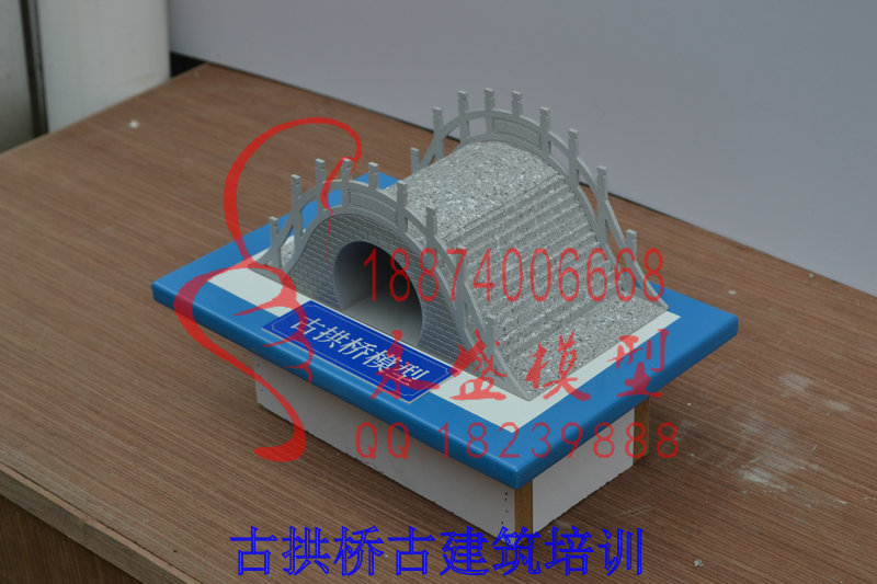 井冈山实训装置古拱桥古建筑培训生产厂家模型技术&nbsp;&nbsp;培训装置&nbsp;&nbsp;机械模型&nbsp;&nbsp;透明演示模型