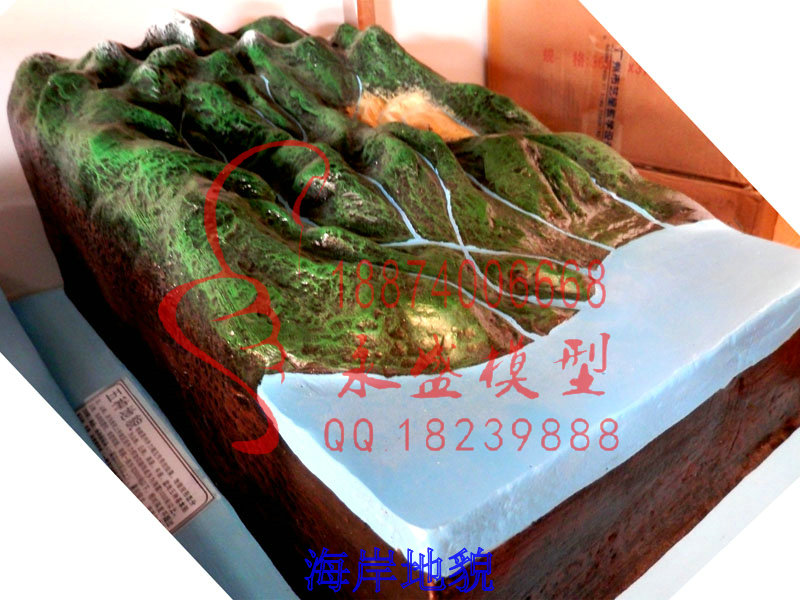 赤峰模型软件海岸地貌行业低价实训模型&nbsp;&nbsp;半剖模型&nbsp;&nbsp;培训模型&nbsp;&nbsp;训练模型
