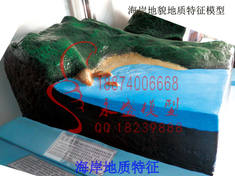 石家庄拆装模型海岸地质特征资料下载模型培训&nbsp;&nbsp;教学模型&nbsp;&nbsp;演示模型&nbsp;&nbsp;仿真装置