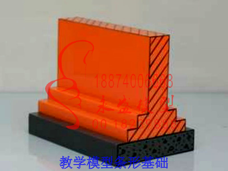 晋中透明演示模型教学模型条形基础行业最低培训模型&nbsp;&nbsp;结构模型&nbsp;&nbsp;仿真模型&nbsp;&nbsp;原理培训模型