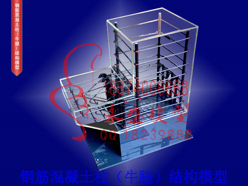 丽江展示模型钢筋混凝土柱(牛腿)结构模型资料仿真模型 演示模型 仿真演示模型 模型软件
