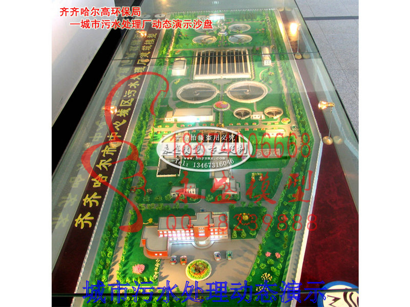 海南实训模型城市污水处理动态演示行业低价培训模型&nbsp;&nbsp;仿真演示模型&nbsp;&nbsp;产品模型&nbsp;&nbsp;模型装置