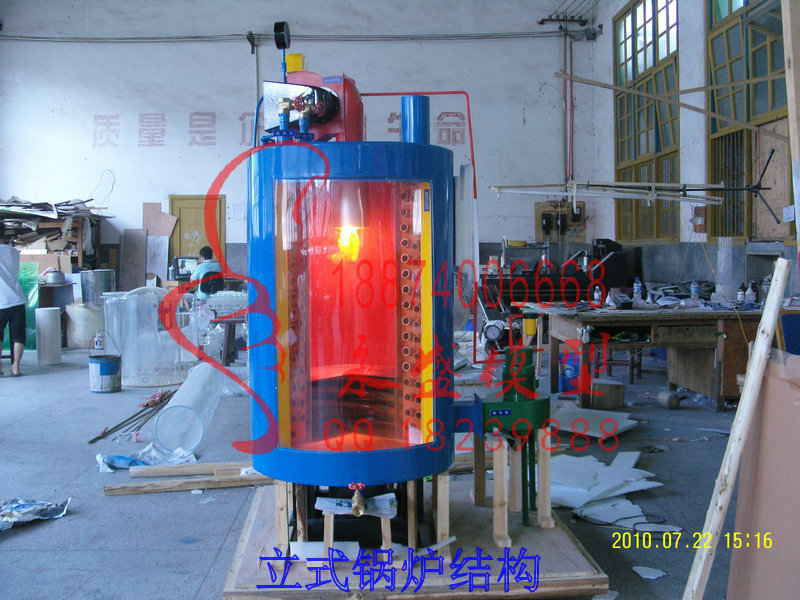凭祥模型实训立式锅炉结构使用方法科研模型&nbsp;&nbsp;科技模型&nbsp;&nbsp;产品模型&nbsp;&nbsp;模型装置
