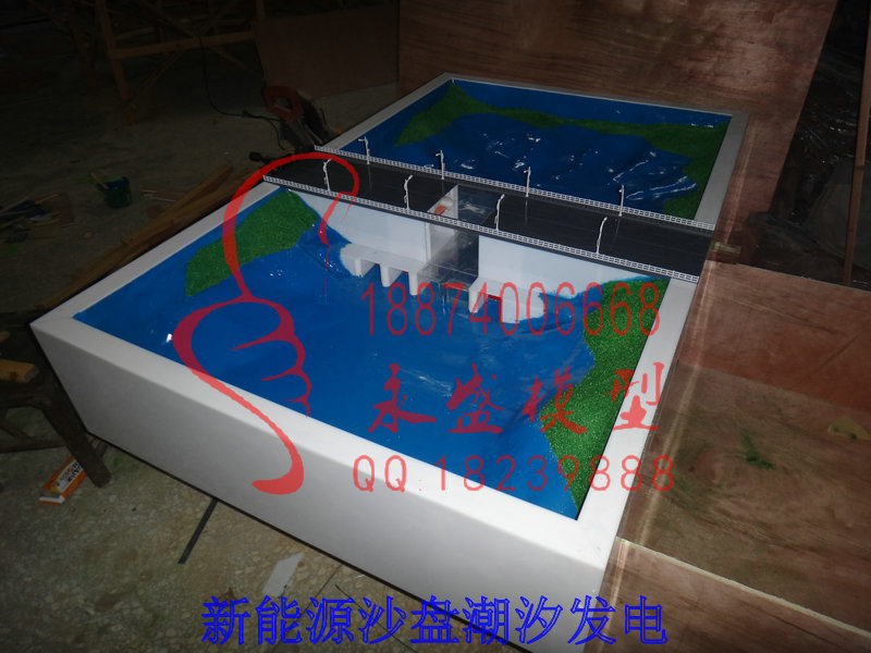 格尔木教学模型新能源沙盘潮汐发电产地展品模型&nbsp;&nbsp;模型装置&nbsp;&nbsp;培训模型&nbsp;&nbsp;模型实训