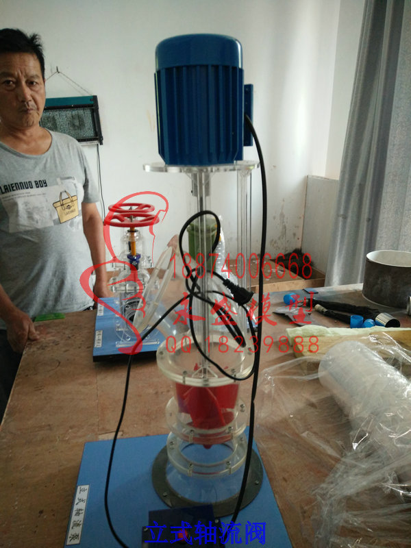 西藏模型制作立式轴流阀质量好半剖模型&nbsp;&nbsp;原理模型&nbsp;&nbsp;软件仿真&nbsp;&nbsp;科普模型