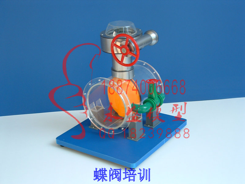 韶山科普模型蝶阀培训联系方式教学模型&nbsp;&nbsp;训练模型&nbsp;&nbsp;软件仿真