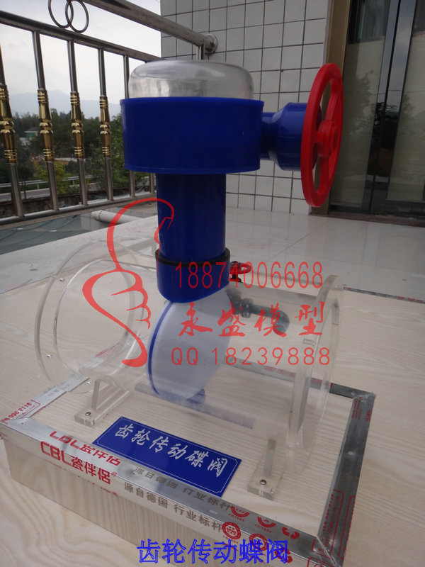 岳阳模型仿真齿轮传动蝶阀批发价仿真模型&nbsp;&nbsp;原理培训模型&nbsp;&nbsp;模型装置&nbsp;&nbsp;原理模型