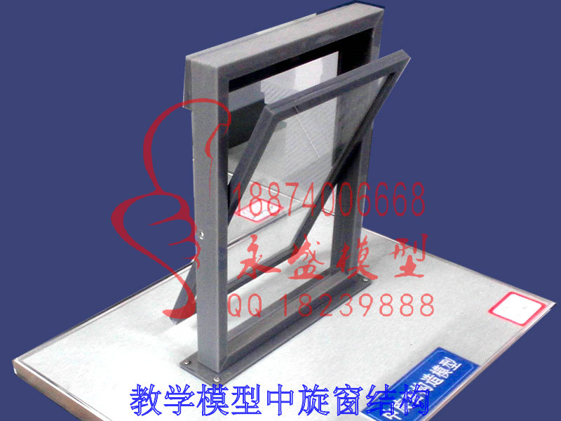 温州培训装置教学模型中旋窗结构制造厂透明演示模型  模型装置  训练模型  展品模型