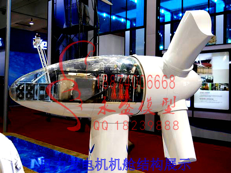 龙岩展示模型风力发电机机舱结构展示联系方式科教模型 模型培训 透明演示模型 模型技术