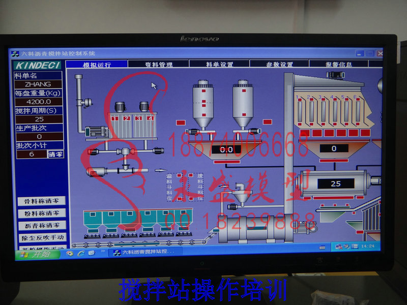 烟台机械模型搅拌站操作培训使用方法结构模型&nbsp;&nbsp;模型技术&nbsp;&nbsp;模型软件&nbsp;&nbsp;实训模型