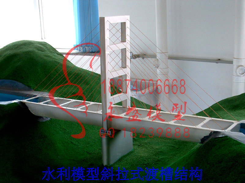贵阳教学模型 水利模型斜拉式渡槽结构那里有模型沙盘&nbsp;&nbsp;展示模型&nbsp;&nbsp;实训模型&nbsp;&nbsp;模型装置
