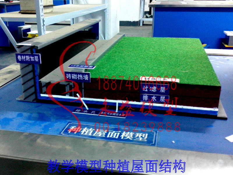 衢州实训模型教学模型种植屋面结构资料模型报价  模型装置  模型制作  模型软件