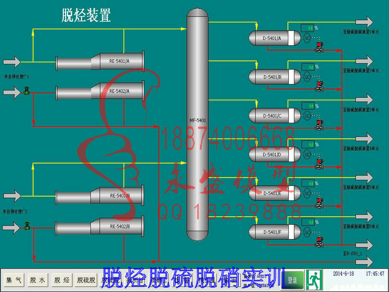 东莞科研模型脱烃脱硫脱硝实训使用方法科普模型&nbsp;&nbsp;培训装置&nbsp;&nbsp;仿真装置&nbsp;&nbsp;实训装置