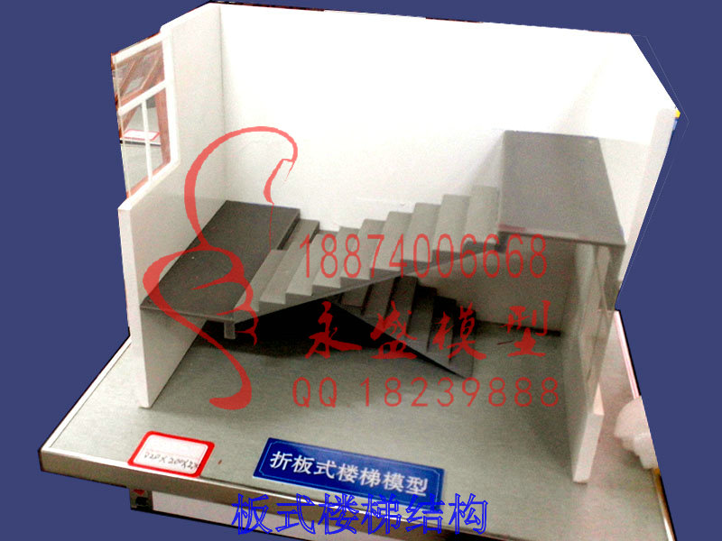 张家口模型仿真板式楼梯结构定制厂家模型培训&nbsp;&nbsp;软件仿真&nbsp;&nbsp;科教模型&nbsp;&nbsp;培训装置