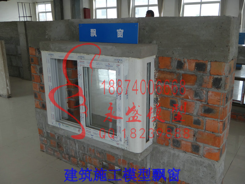 北海软件仿真建筑施工模型飘窗照片培训模型 科技模型 科研模型 训练模型