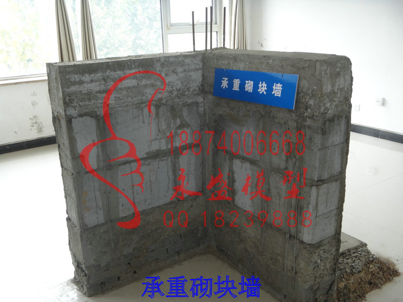 邯郸原理模型承重砌块墙模型生产模型软件 模型技术 模型装置 模型培训