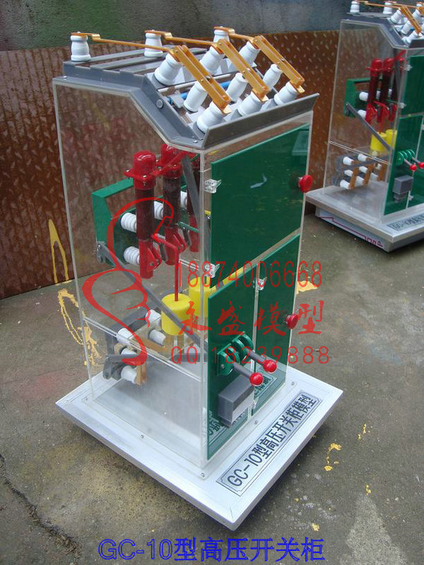 杭州仿真模型GC-10型高压开关柜批发价科普模型  演示模型  实训装置  教学模型