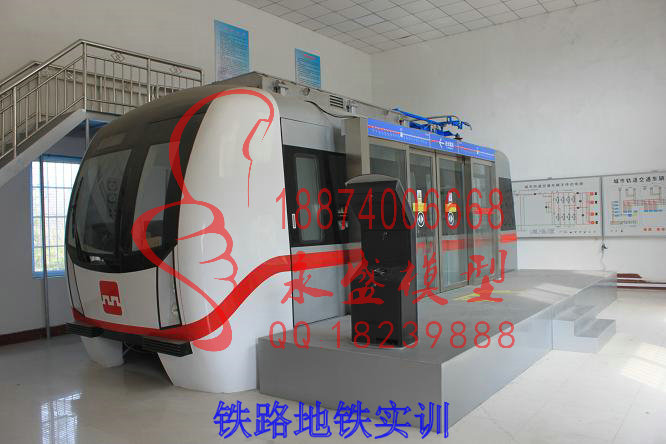 泉州仿真实训模型铁路地铁实训模型公司训练模型&nbsp;&nbsp;模型制作&nbsp;&nbsp;模型技术&nbsp;&nbsp;培训模型