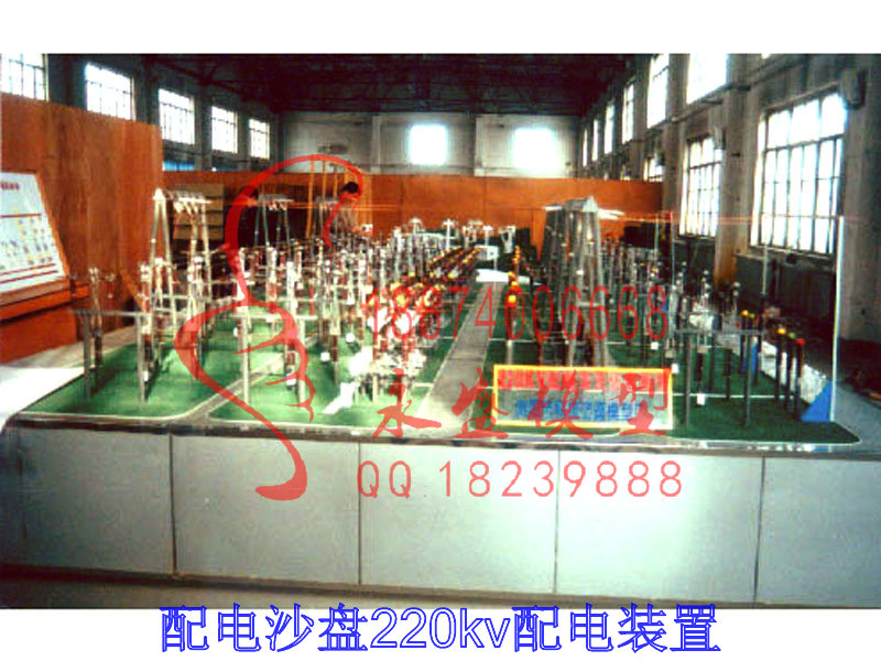 宜昌模型装置配电沙盘220kv配电装置批发价原理模型&nbsp;&nbsp;科技模型&nbsp;&nbsp;演示模型&nbsp;&nbsp;仿真实训模型