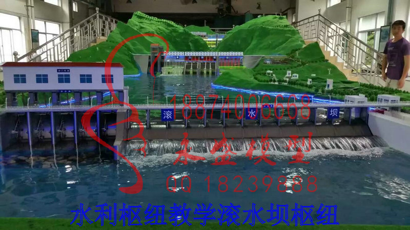 拉萨科技模型水利枢纽教学滚水坝枢纽定制厂家模型装置&nbsp;&nbsp;科普模型&nbsp;&nbsp;实训装置&nbsp;&nbsp;模型技术