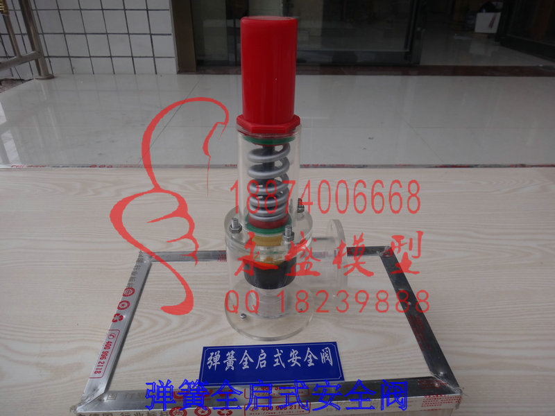 晋城展览模型 弹簧全启式安全阀行业低价模型实训&nbsp;&nbsp;训练模型&nbsp;&nbsp;教学模型&nbsp;&nbsp;半剖模型