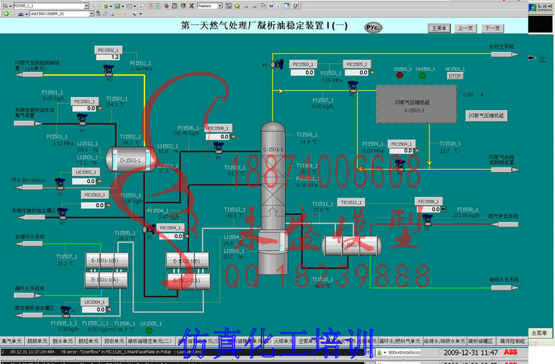 无锡培训模型仿真化工培训价低结构模型&nbsp;&nbsp;科普模型&nbsp;&nbsp;模型软件&nbsp;&nbsp;模型沙盘