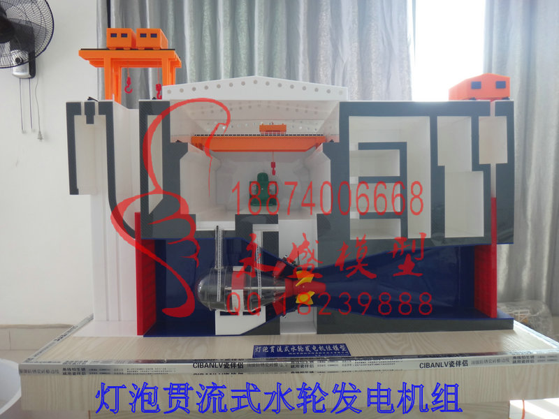 宁夏软件仿真灯泡贯流式水轮发电机组行业低价科教模型&nbsp;&nbsp;透明模型&nbsp;&nbsp;实训模型&nbsp;&nbsp;仿真模型