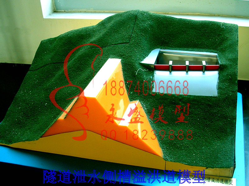 武安拆装模型隧道泄水侧槽溢洪道模型制造厂仿真模型 机械模型 实训模型 培训模型
