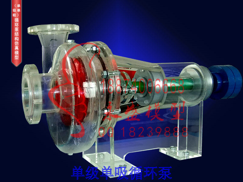 天津实训装置单级单吸循环泵价是多少半剖模型&nbsp;&nbsp;仿真模型&nbsp;&nbsp;培训装置&nbsp;&nbsp;模型报价