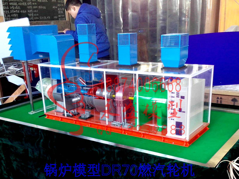 敦煌科普模型锅炉模型DR70燃汽轮机模型公司训练模型&nbsp;&nbsp;实训模型&nbsp;&nbsp;模型实训