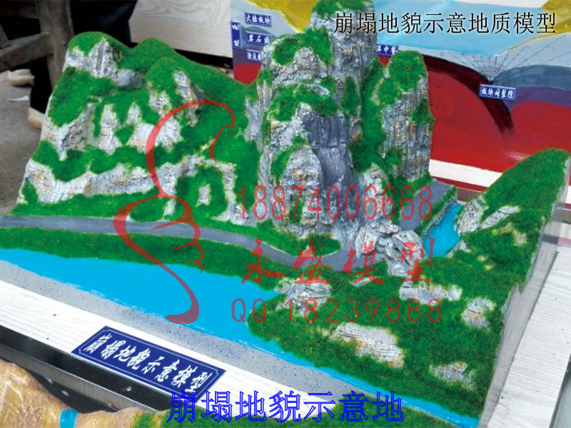 廊坊模型软件崩塌地貌示意地厂家定制培训模型&nbsp;&nbsp;结构模型&nbsp;&nbsp;展览模型&nbsp;&nbsp;透明演示模型