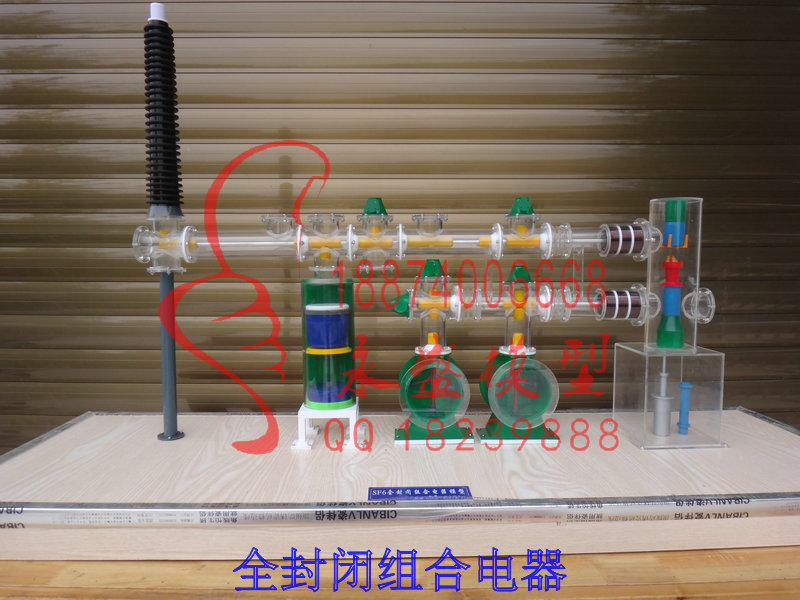 广州模型报价全封闭组合电器联系方式训练模型&nbsp;&nbsp;教学模型&nbsp;&nbsp;科技模型
