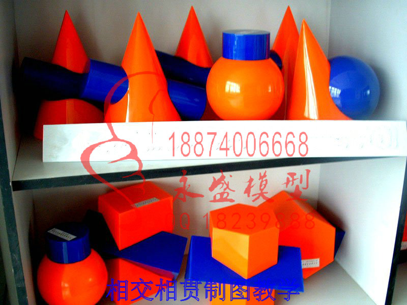 七台河模型培训相交相贯制图教学照片机械模型&nbsp;&nbsp;训练模型&nbsp;&nbsp;展品模型&nbsp;&nbsp;产品模型
