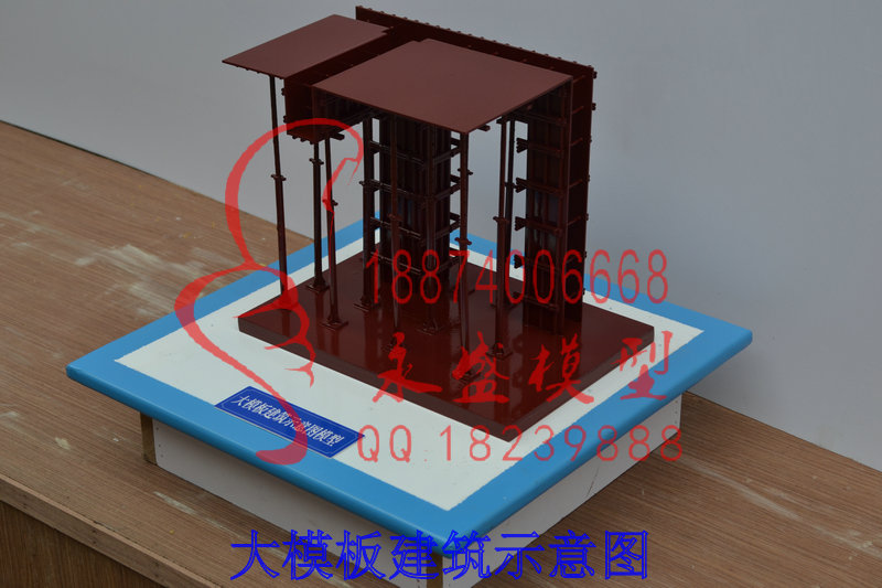 绍兴半剖模型工民建教学模型房屋基本组成联系方式培训  模型沙盘  仿真装置  透明模型