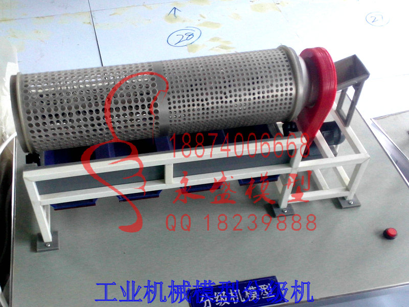 青海科研模型工业机械模型分级机好质量演示模型  教学模型  培训模型  模型实训