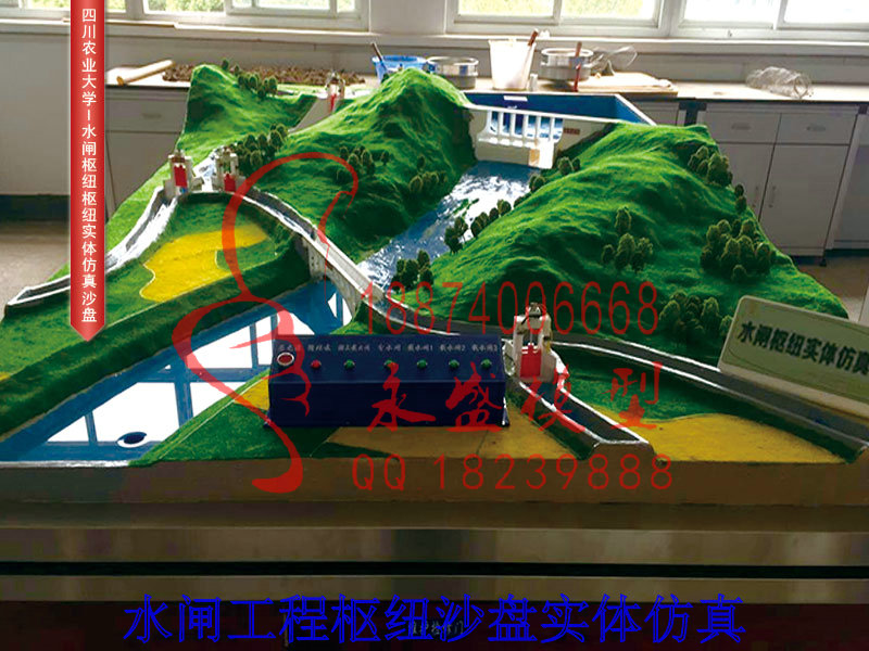 杭州模型培训水闸工程枢纽沙盘实体仿真生产厂模型技术&nbsp;&nbsp;产品模型&nbsp;&nbsp;展览模型&nbsp;&nbsp;训练模型