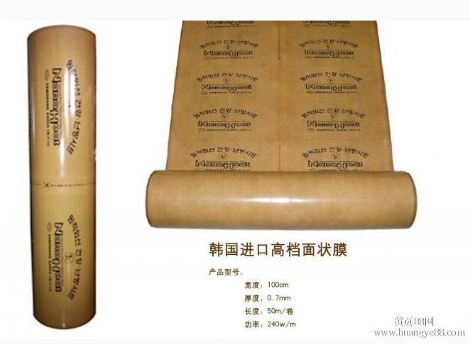 韩国电热膜碳晶条膜远红外碳纤维电热膜电热炕板  碳纤维电地暖  发热电缆