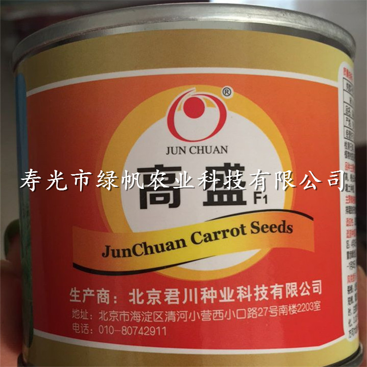 供应高盛F1胡萝卜杂交种 红根胡萝卜种子 高盛F1胡萝卜种子 早春胡萝卜种子