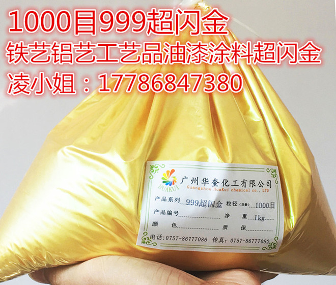 进口999黄金粉、默克黄金粉价格  进口黄金粉