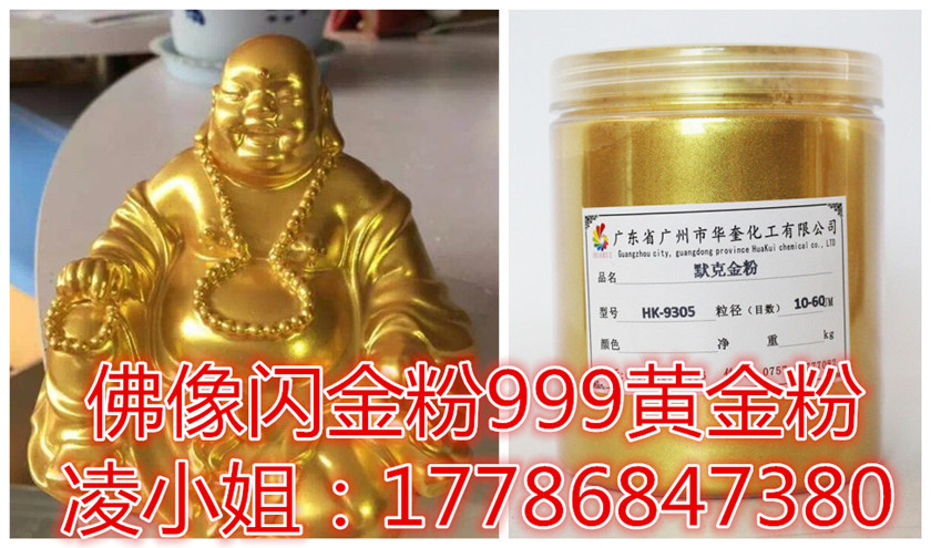 进口999黄金粉、默克黄金粉价格  进口黄金粉
