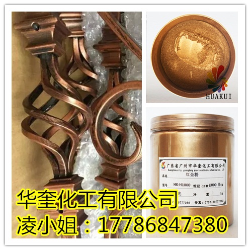 工艺品红铜粉（红光）华奎铜金粉