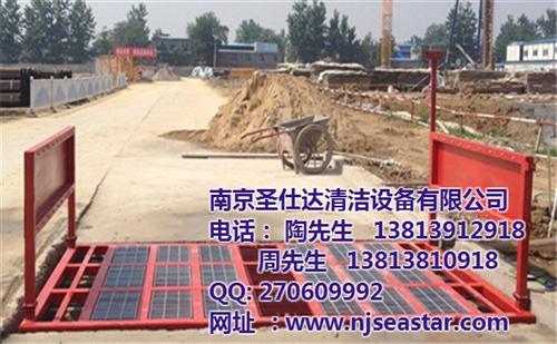 合肥工地洗轮机_南京圣仕达_合肥工地洗轮  合肥工地洗轮机价  合肥工地洗轮机多  合肥工地洗轮机报